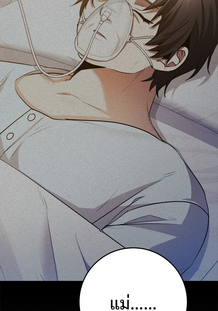 ราชินีนักบู๊ ตอนที่ 79 รูปที่ 136