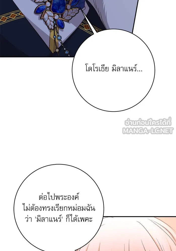 เกิดใหม่คราวนี้ ขอเป็นคนดีดูสักครั้ง ตอนที่ 41 รูปที่ 21