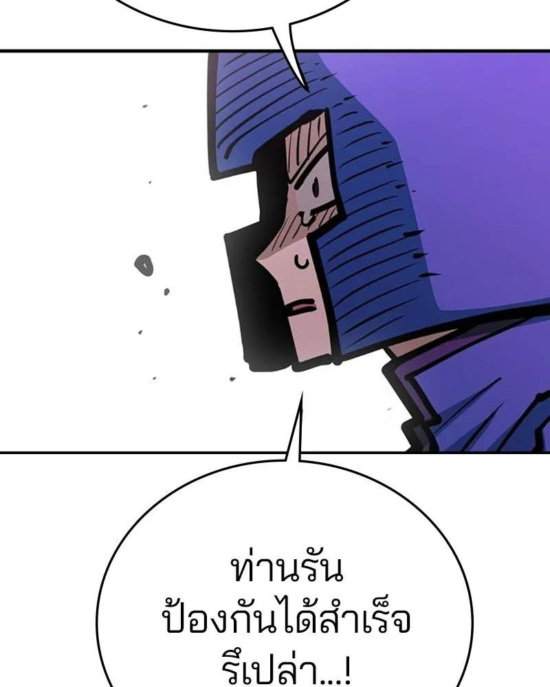 Player ตอนที่ 164 รูปที่ 73