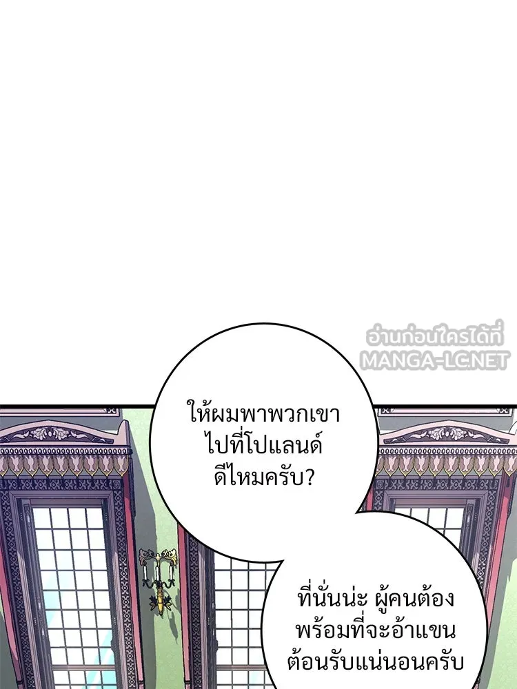 Bring the Love ตอนที่ 80 รูปที่ 9