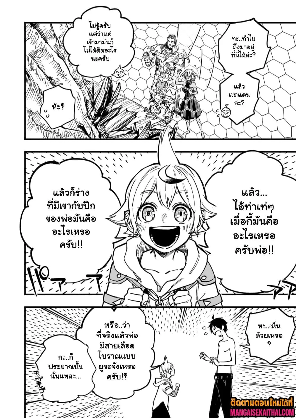 Manga-lc-com อ่านมังงะ อ่านการ์ตูน ออนไลน์ ฟรี Tensei Akuma no Saikyou Yuusha Ikusei Keikaku ตอนที่ 1 2 3 4 5 6 7 8 9 10 11 12 13 14 ฟรี ไม่มีโฆษณา Manga-lc - อ่าน มังงะ อ่าน การ์ตูน ออนไลน์ อ่านมังงะ ฟรี