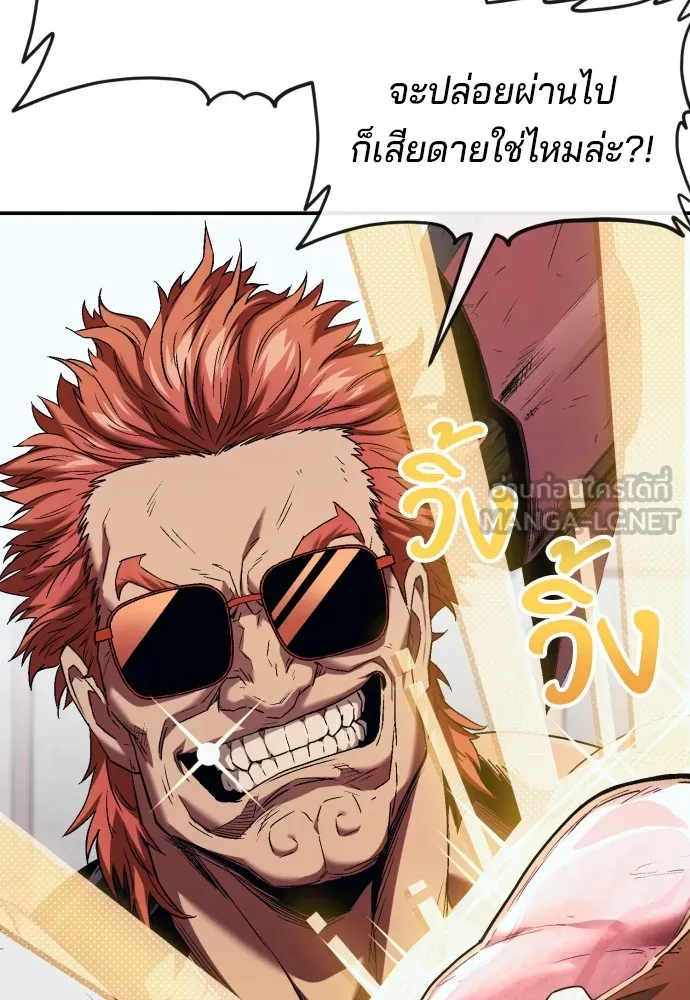 สนิมเชือดเลือดสาด ตอนที่ 1 รูปที่ 45