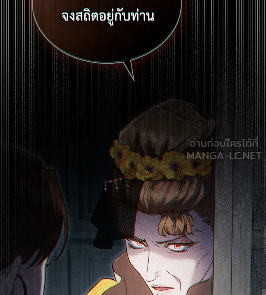 เล่ห์รักชนชั้นสูง ตอนที่ 15 รูปที่ 42