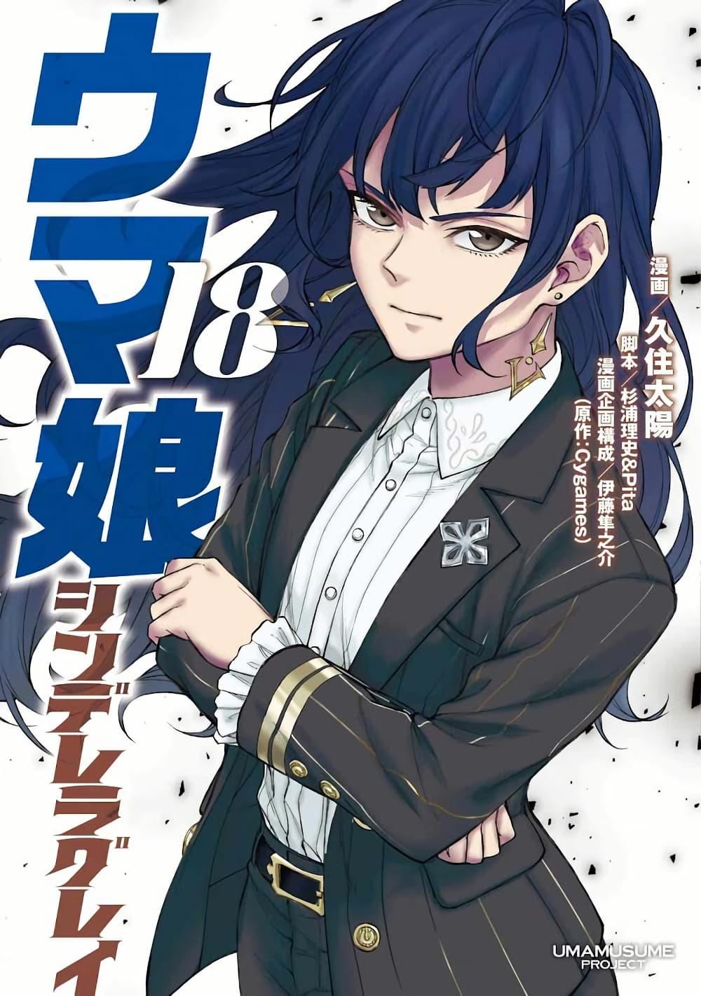 Manga-lc-com อ่านมังงะ อ่านการ์ตูน ออนไลน์ ฟรี Uma Musume Cinderella Gray ตอนที่ 1 2 3 4 5 6 7 8 9 10 11 12 13 14 ฟรี ไม่มีโฆษณา Manga-lc - อ่าน มังงะ อ่าน การ์ตูน ออนไลน์ อ่านมังงะ ฟรี