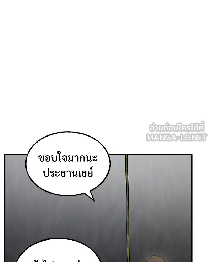 ปลูกผักพิชิตหอคอย ตอนที่ 31 รูปที่ 141