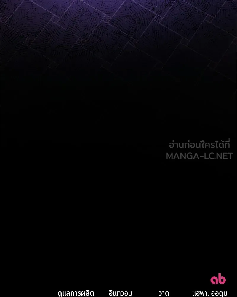 ถ้าเป็นนางร้าย ขอตายดีกว่า ตอนที่ 61 รูปที่ 153