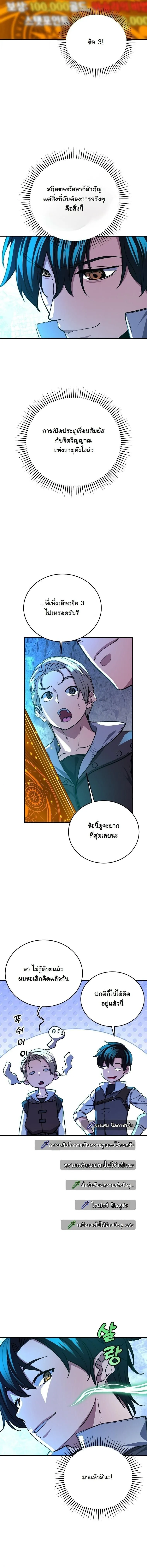 The Returnee_s Hidden Strategy Stream สตร_มเมอร_หวนค_น55ชาต_ ตอนที่ ตอนที่ 21 รูปที่ 14