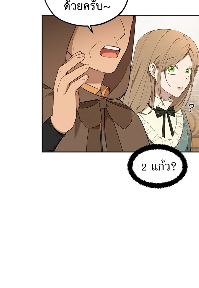 อัศวินเดลิเวอรี ตอนที่ 8 มากับผู้ใหญ่ไม่เป็นไรหรอกน่า! รูปที่ 16