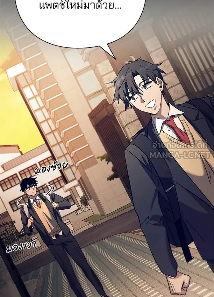 คืนแห่งโทแกบี ตอนที่ 108 รูปที่ 42