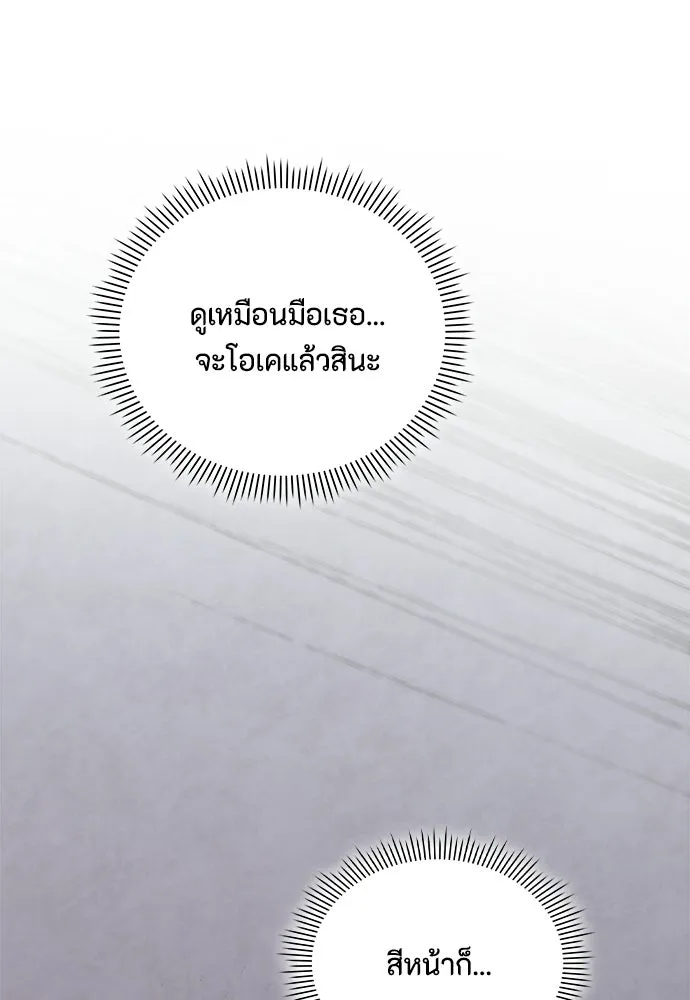 ลูกสาวตัวปลอมของท่านดยุก ตอนที่ 42 (ครึ่งแรก) รูปที่ 7