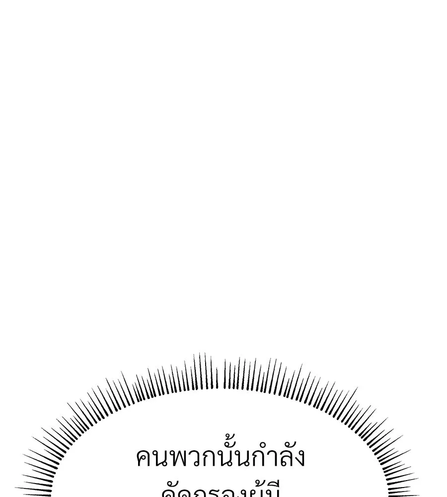 จอมเวทคนเลี้ยงแกะ ตอนที่ 8 รูปที่ 155