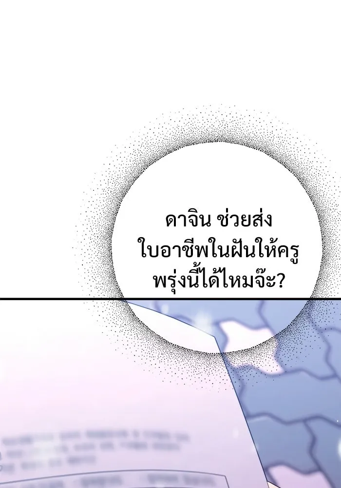 ราชินีนักบู๊ ตอนที่ 95 รูปที่ 214