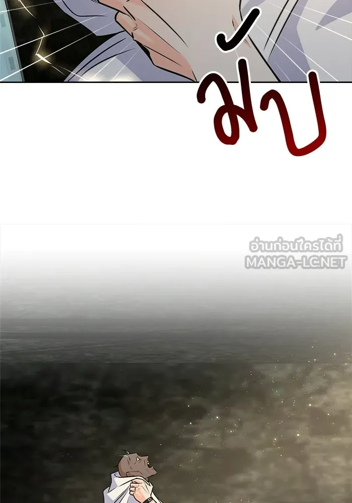 แด่ความเกลียดชัง ตอนที่ 64 รูปที่ 144