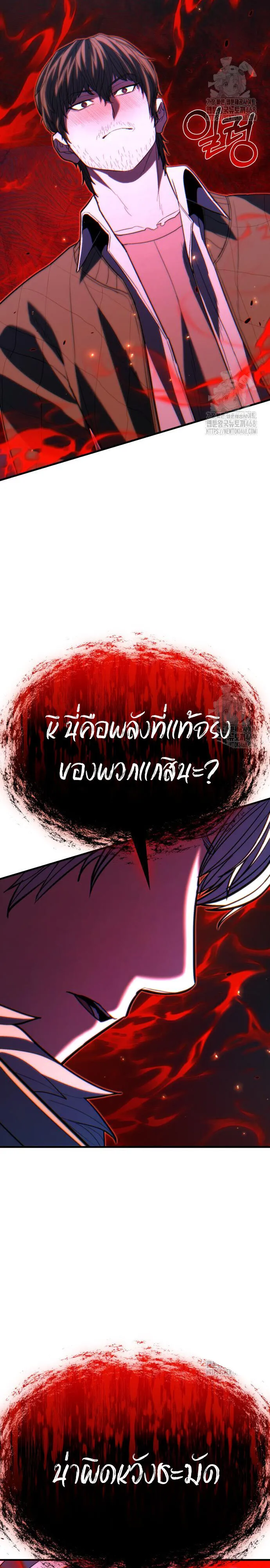 Expelled Hero Is Too Strong ฮ_โร_ผ_แข_งแกร_งถ_กไล_ออกจากก_ลด_อ_นด_บหน_ง ตอนที่ ตอนที่ 43 รูปที่ 8