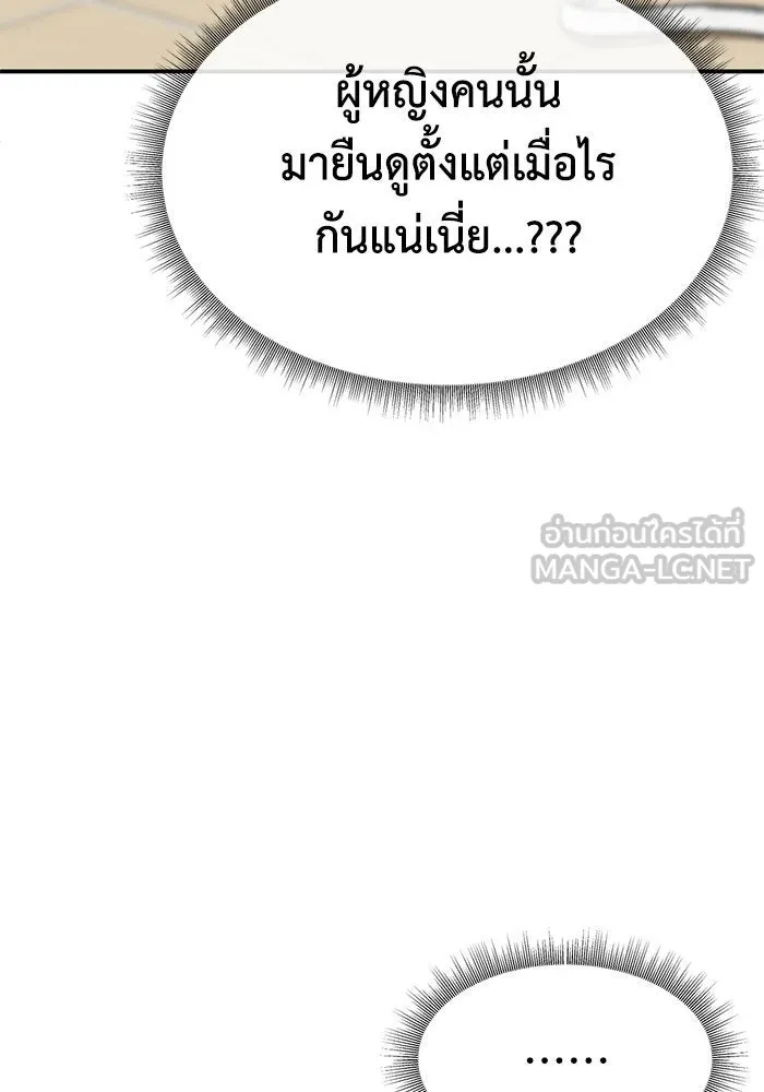 ช่วยเปลี่ยนฉันที ตอนที่ 291. ซีซัน 3 ฮันชิมแอ 7 รูปที่ 90