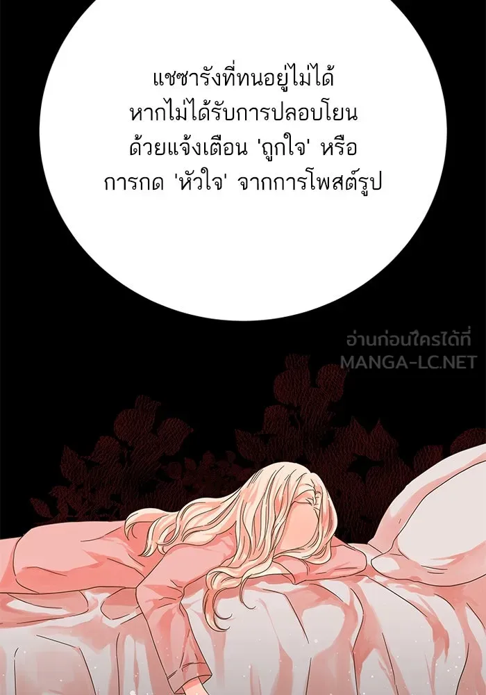 ฉันมันร้าย หรือเพราะโลกไม่น่ารัก ตอนที่ 168 รูปที่ 30