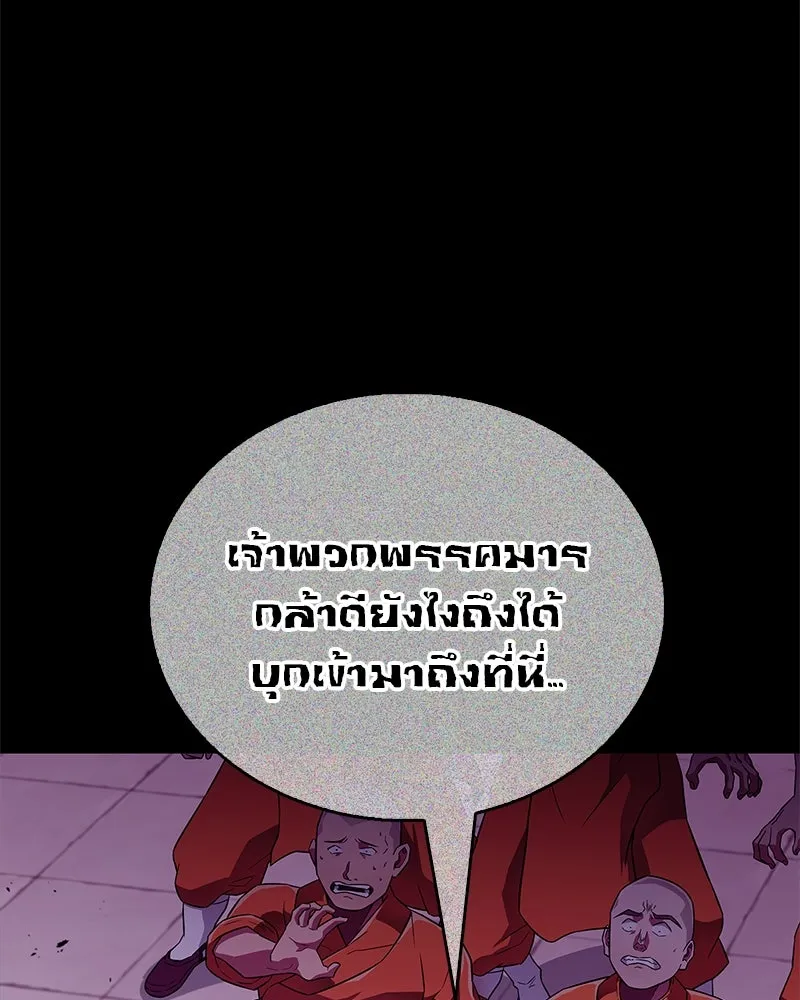 สุดยอดเทรนเนอร์แห่งยุทธภพ ตอนที่ 24 แค่รักษาเขาก็ได้ไม่ใช่หรือขอรั รูปที่ 50