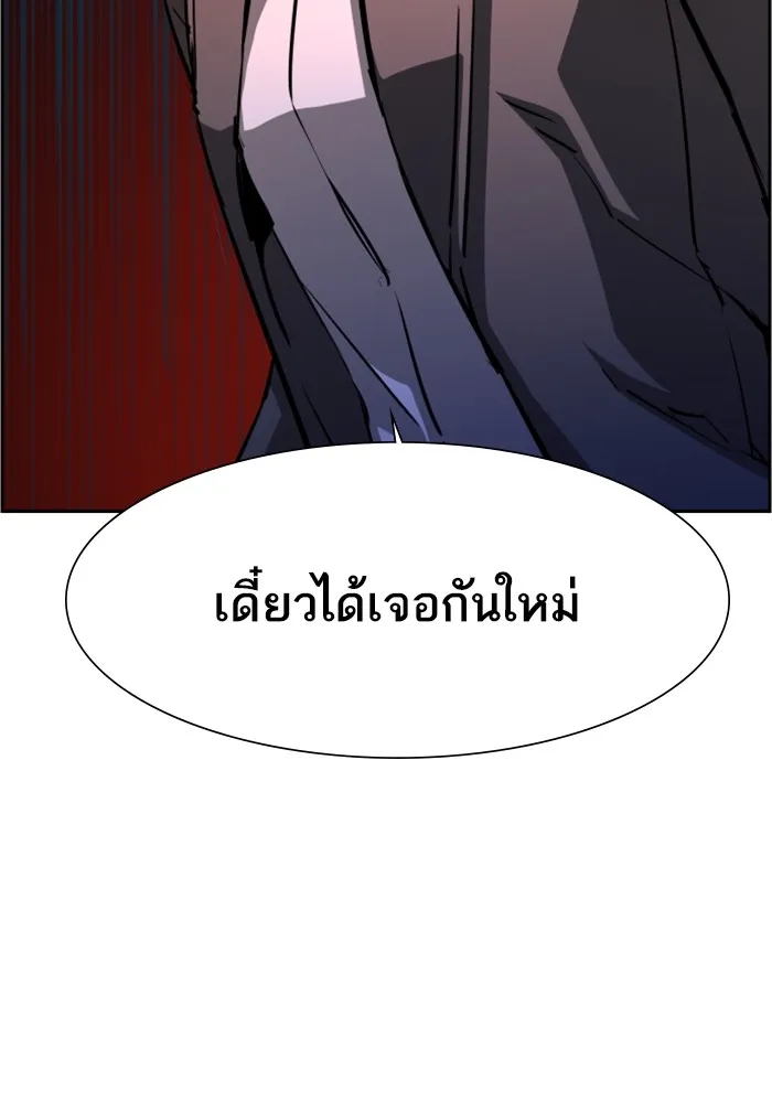พี่ชายสายบอดี้การ์ด ตอนที่ 132 รูปที่ 62