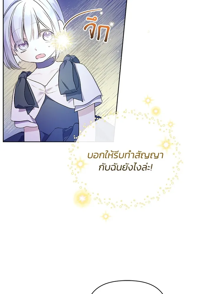 ชีวิตใหม่ในตระกูลมือสังหาร ตอนที่ 7 รูปที่ 28