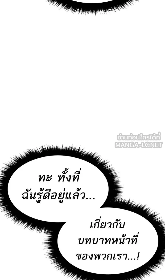 ยอดคนเลเวลทะลุ ตอนที่ 11 กิลด์บังแพสุดแข็งแกร่ง (7) รูปที่ 102