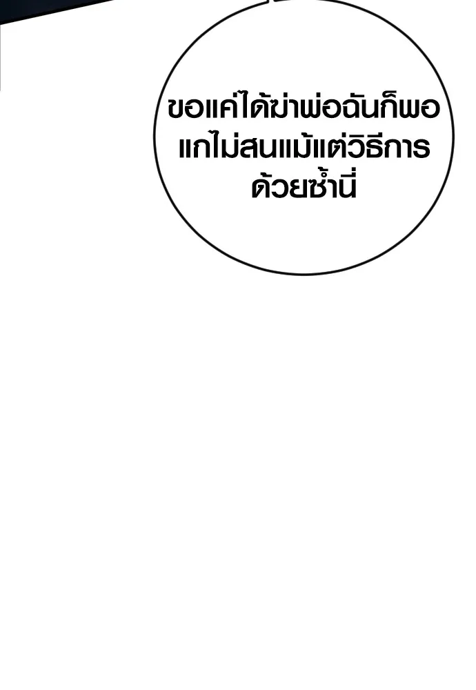 อาชญากรวัยเยาว์ ตอนที่ 61 ความจริง รูปที่ 42
