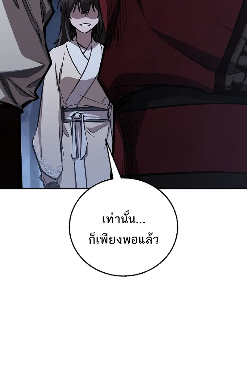 Childhood Friend of the Zenith สหายว_ยเยาว_ของข_าแข_งแกร_งท_ส_ดในใต_หล_า ตอนที่ ตอนที่ 61 รูปที่ 73
