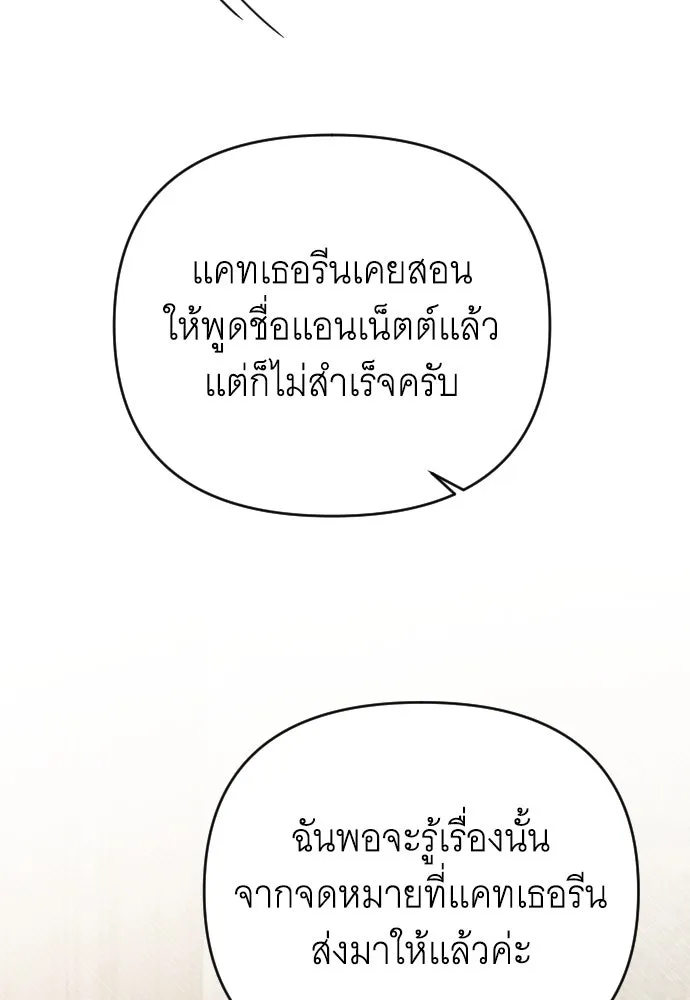 จำเลยหัวใจ ตอนที่ 66 รูปที่ 98