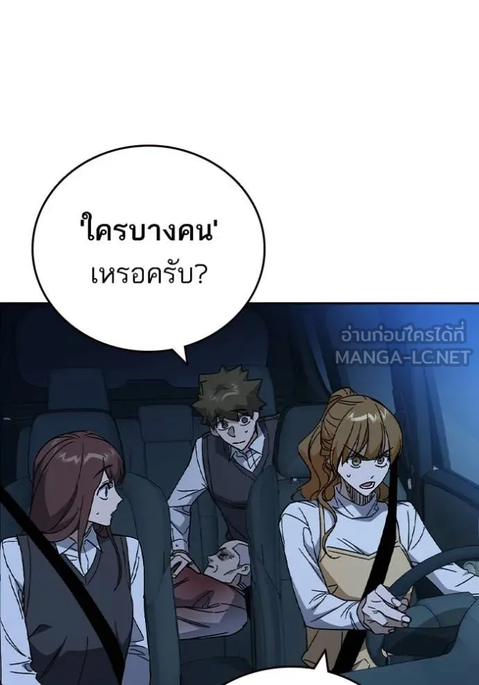 Study Group ตอนที่ 291 รูปที่ 31
