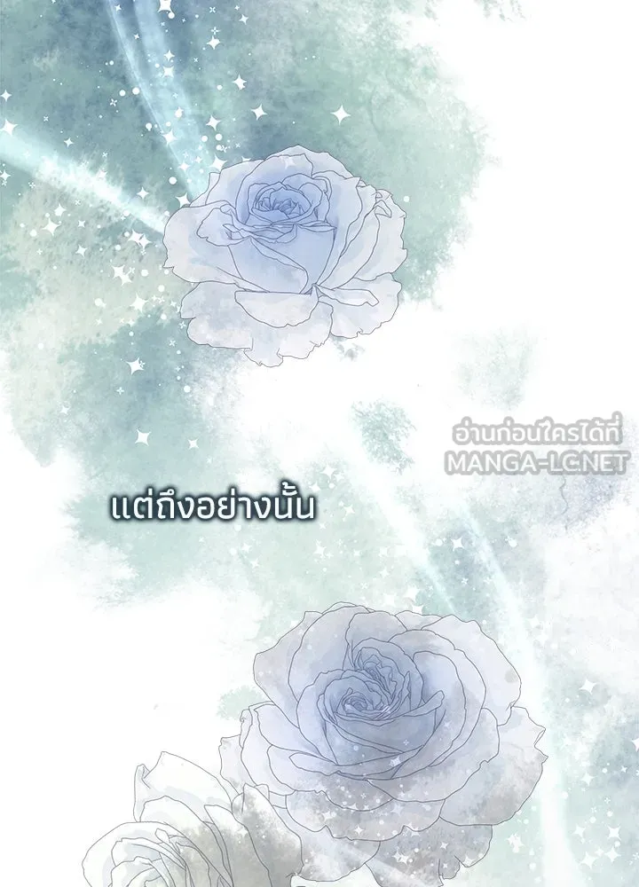 องค์ชายผู้อื้อฉาว ตอนที่ 99 รูปที่ 144