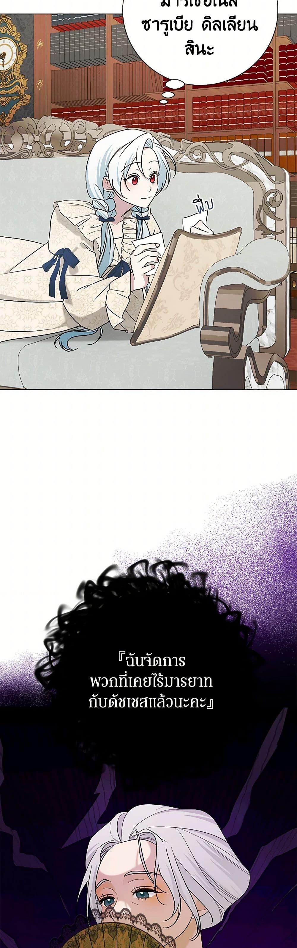 Manga-lc-com อ่านมังงะ อ่านการ์ตูน ออนไลน์ ฟรี Somehow, My Tyrant Husband Has Became Cautious ตอนที่ 1 2 3 4 5 6 7 8 9 10 11 12 13 14 ฟรี ไม่มีโฆษณา Manga-lc - อ่าน มังงะ อ่าน การ์ตูน ออนไลน์ อ่านมังงะ ฟรี