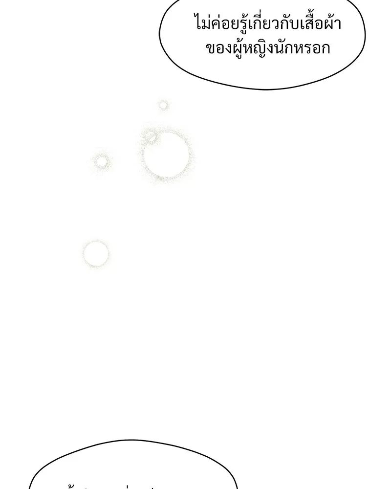 บุปผารุ่มราคะ ตอนที่ 45 รูปที่ 40