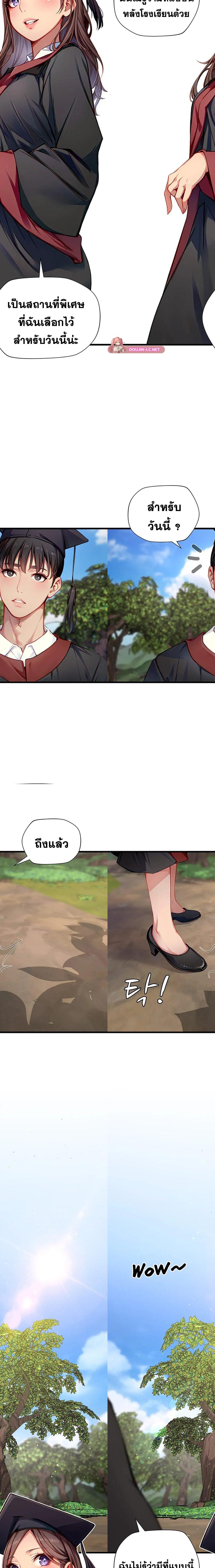 S Class ตอนที่ 33 9
