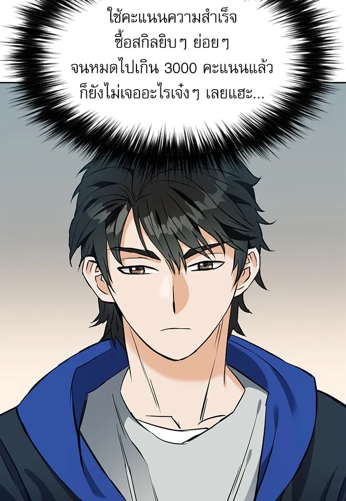 ดรูอิดแห่งสถานีโซล ตอนที่ 20 รูปที่ 14