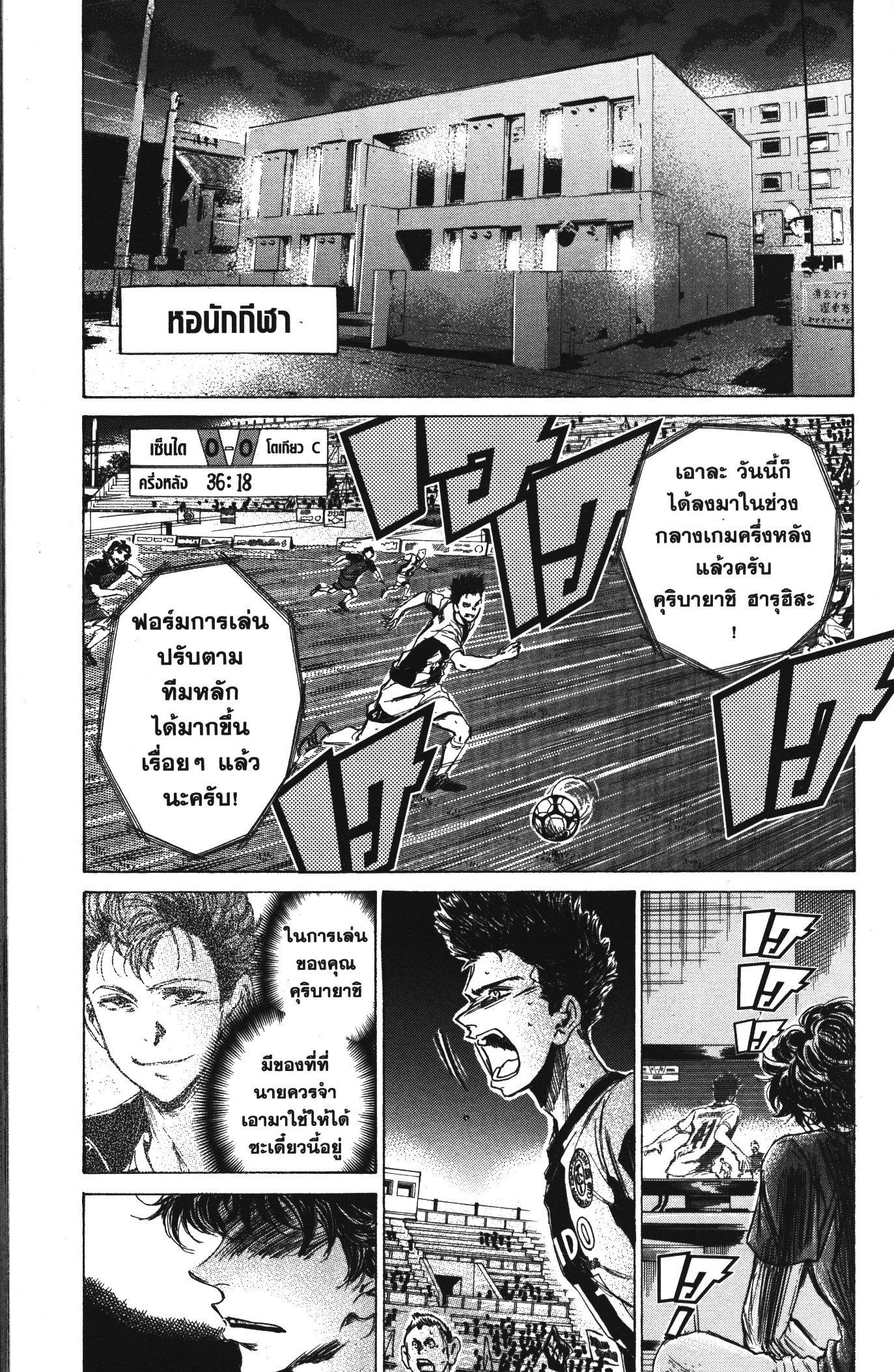 Manga-lc-com อ่านมังงะ อ่านการ์ตูน ออนไลน์ ฟรี Ao Ashi แข้งเด็กหัวใจนักสู้ ตอนที่ 1 2 3 4 5 6 7 8 9 10 11 12 13 14 ฟรี ไม่มีโฆษณา Manga-lc - อ่าน มังงะ อ่าน การ์ตูน ออนไลน์ อ่านมังงะ ฟรี