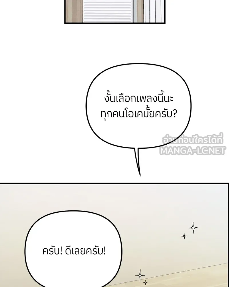 ย้อนเวลามาเป็นมักเน่ ตอนที่ 22 รูปที่ 78