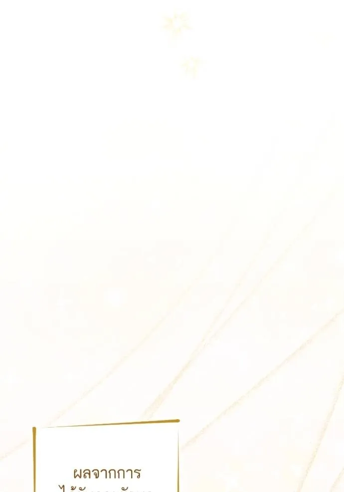 การแต่งงานครั้งใหม่ข ตอนที่ 194 รูปที่ 82