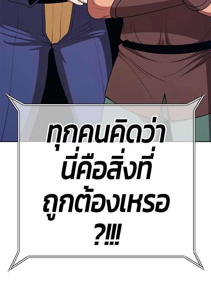 +99 ท่อนไม้พร้อมบวก ตอนที่ 13 ผู้เล่นปนเปื้อน vs พีซ (2) รูปที่ 419