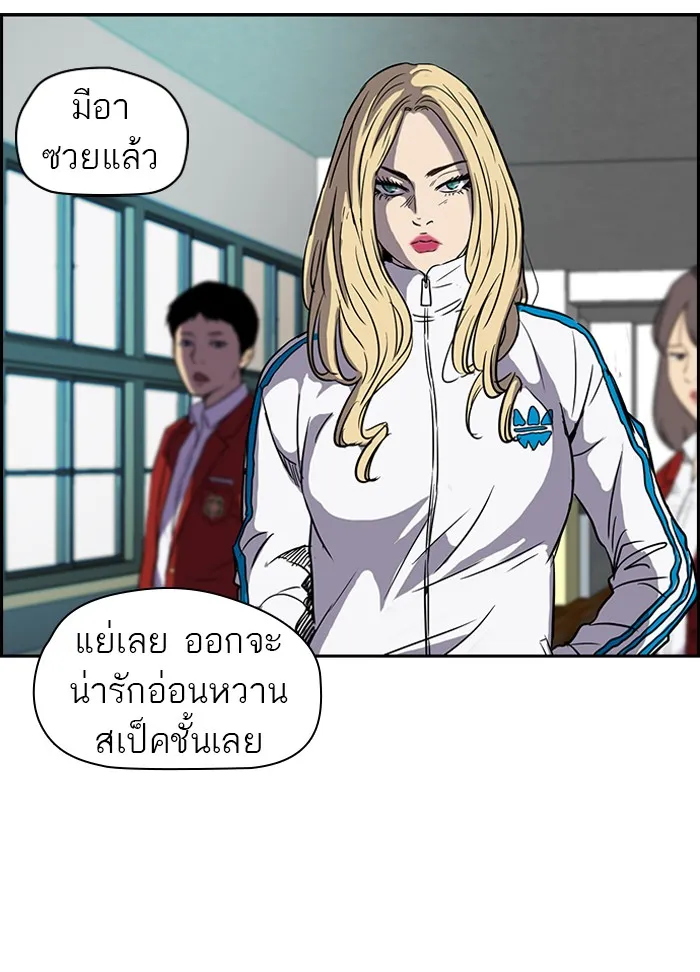 ปั่นสู้ฝันbrWind Breaker ตอนที่ 46 รูปที่ 25