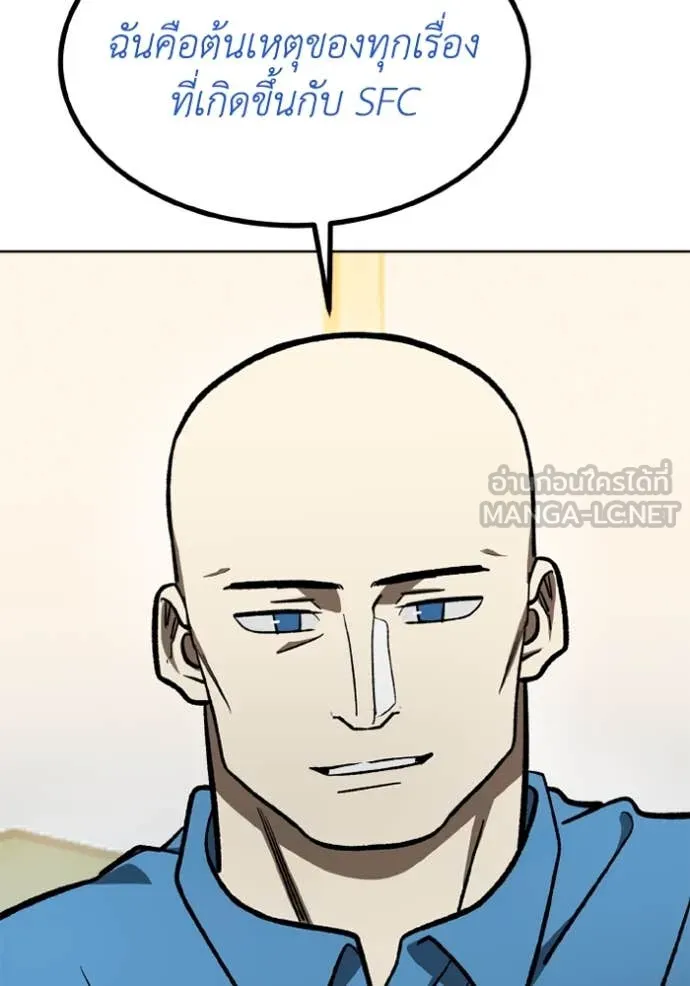 ราชาแห่งอ็อกทากอน ตอนที่ 166 รูปที่ 67