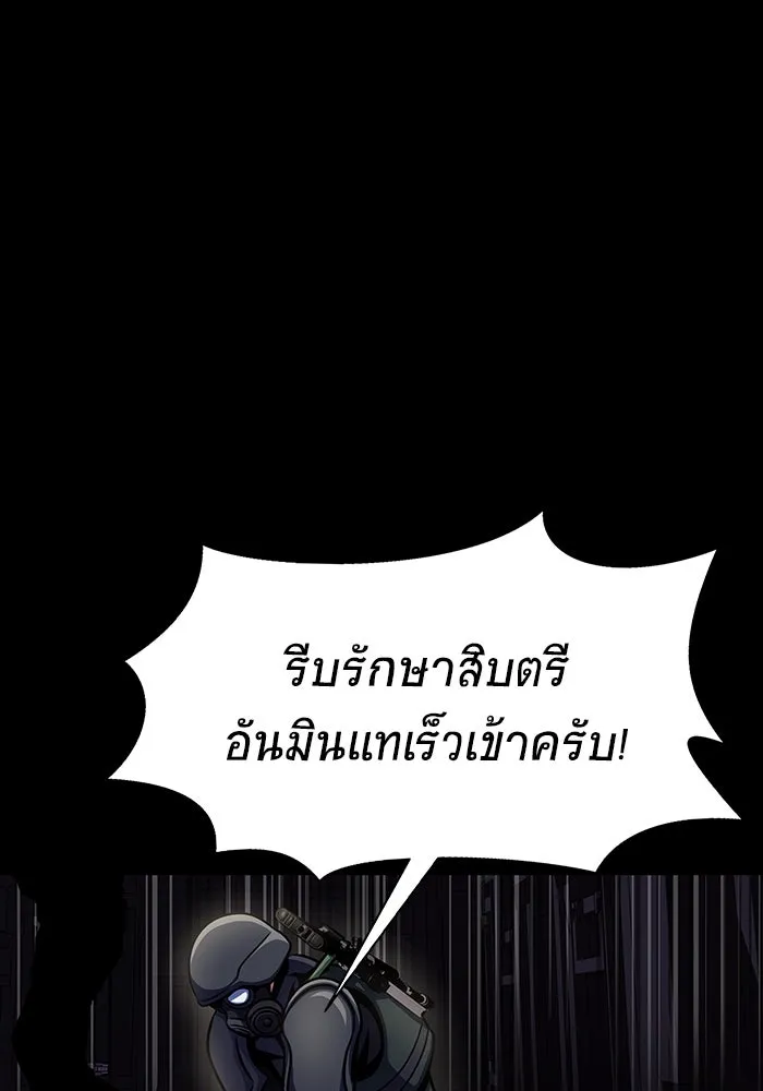 เพลเยอร์นักกินเหล็ก ตอนที่ 9 รูปที่ 100