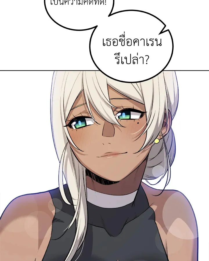 Overpowered Sword ตอนที่ ตอนที่ 117 รูปที่ 59