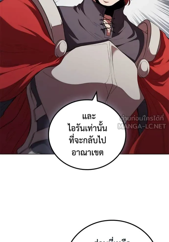 เกิดใหม่ในร่างดยุก ตอนที่ 95 รูปที่ 33