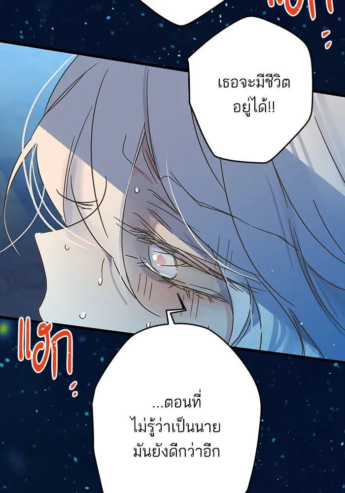 ฉันมันร้าย หรือเพราะโลกไม่น่ารัก ตอนที่ 189 รูปที่ 50