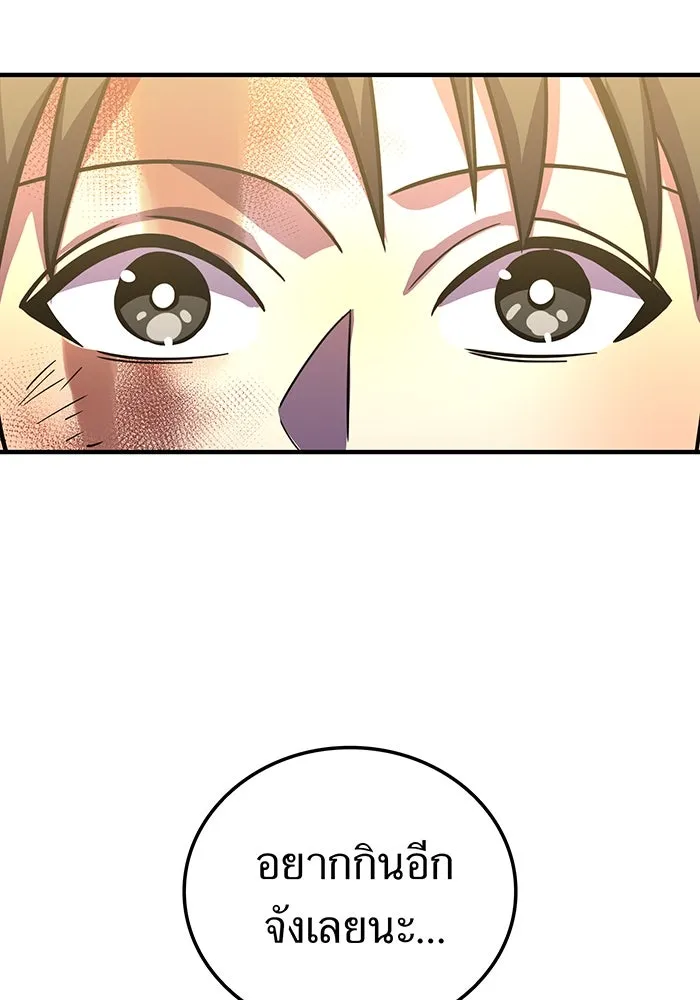 เพลเยอร์เลือดเทวะ ตอนที่ 46 อัปเดต รูปที่ 64