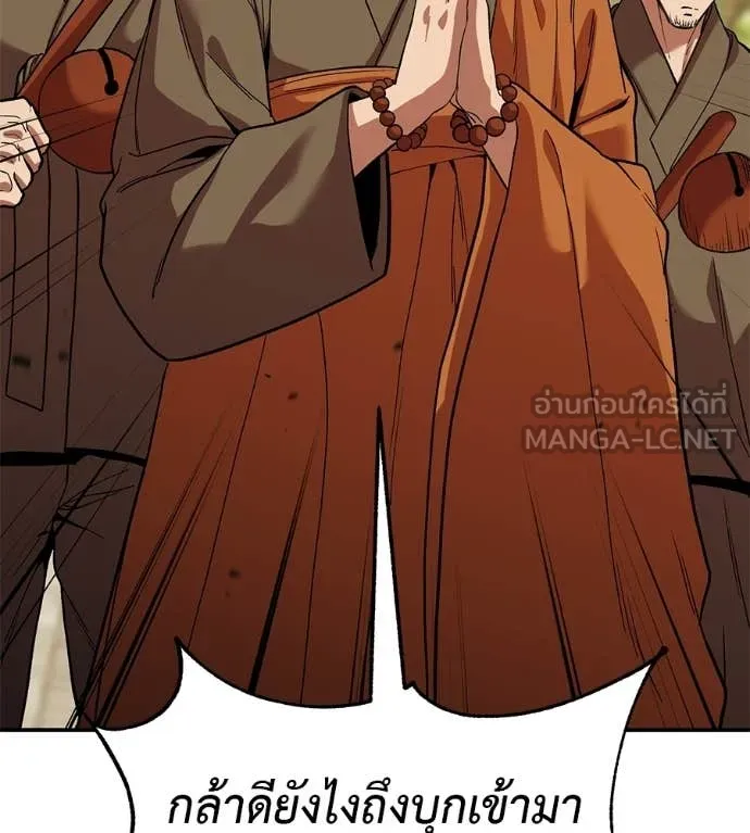 เรียกฉันว่าพระเจ้า ตอนที่ 86 รูปที่ 92