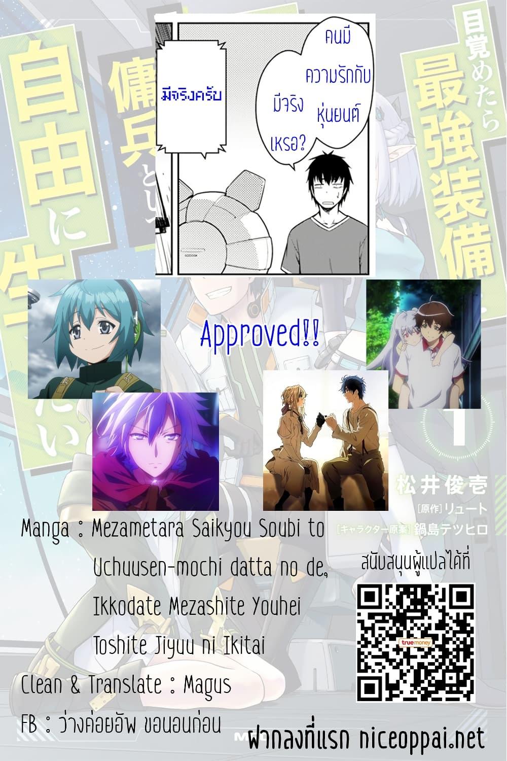 Manga-lc-com อ่านมังงะ อ่านการ์ตูน ออนไลน์ ฟรี Mezametara saikyou soubi to uchuusen-mochi datta no de, ikkodate mezashite youhei toshite jiyuu ni ikitai ตอนที่ 1 2 3 4 5 6 7 8 9 10 11 12 13 14 ฟรี ไม่มีโฆษณา Manga-lc - อ่าน มังงะ อ่าน การ์ตูน ออนไลน์ อ่านมังงะ ฟรี
