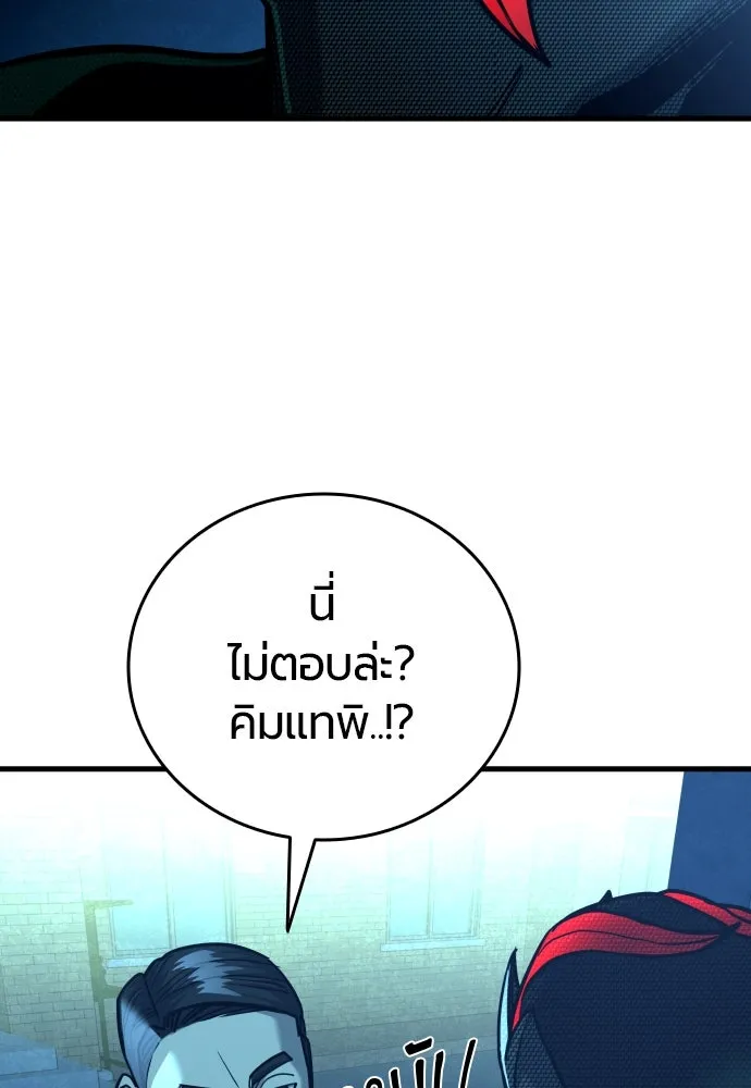 มือพิพากษา ตอนที่ 22 รูปที่ 89