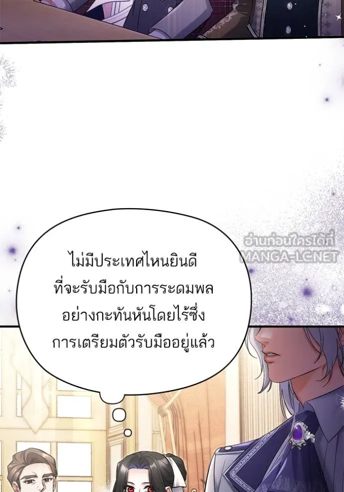แด่ตัวละครโปรด ตอนที่ 103 รูปที่ 12
