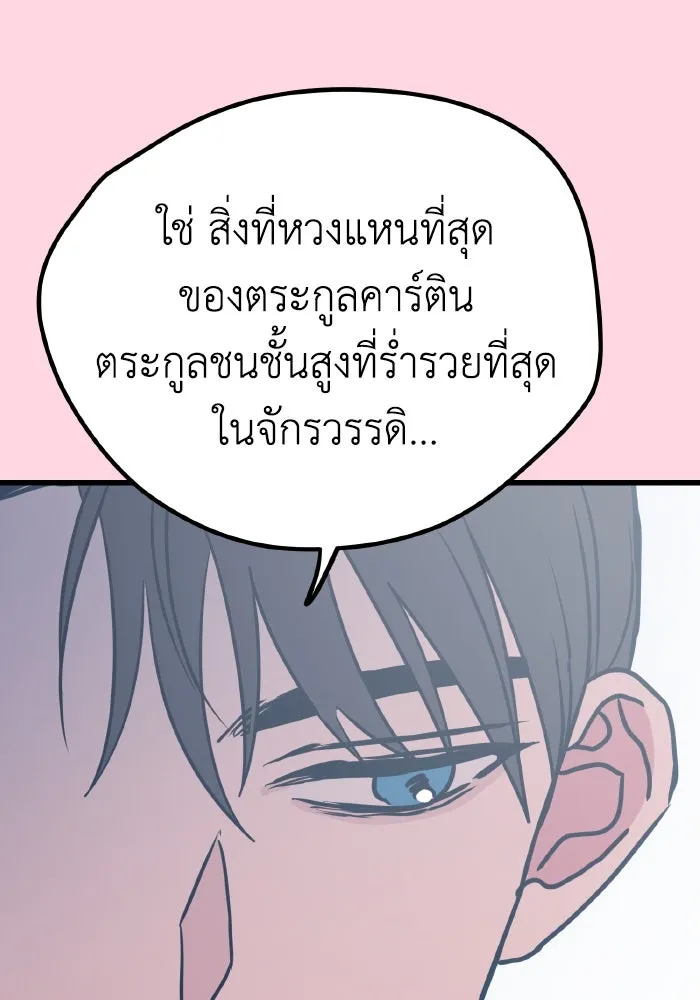 รักนี้ไม่มีรีไซเคิล ตอนที่ 21 รูปที่ 61