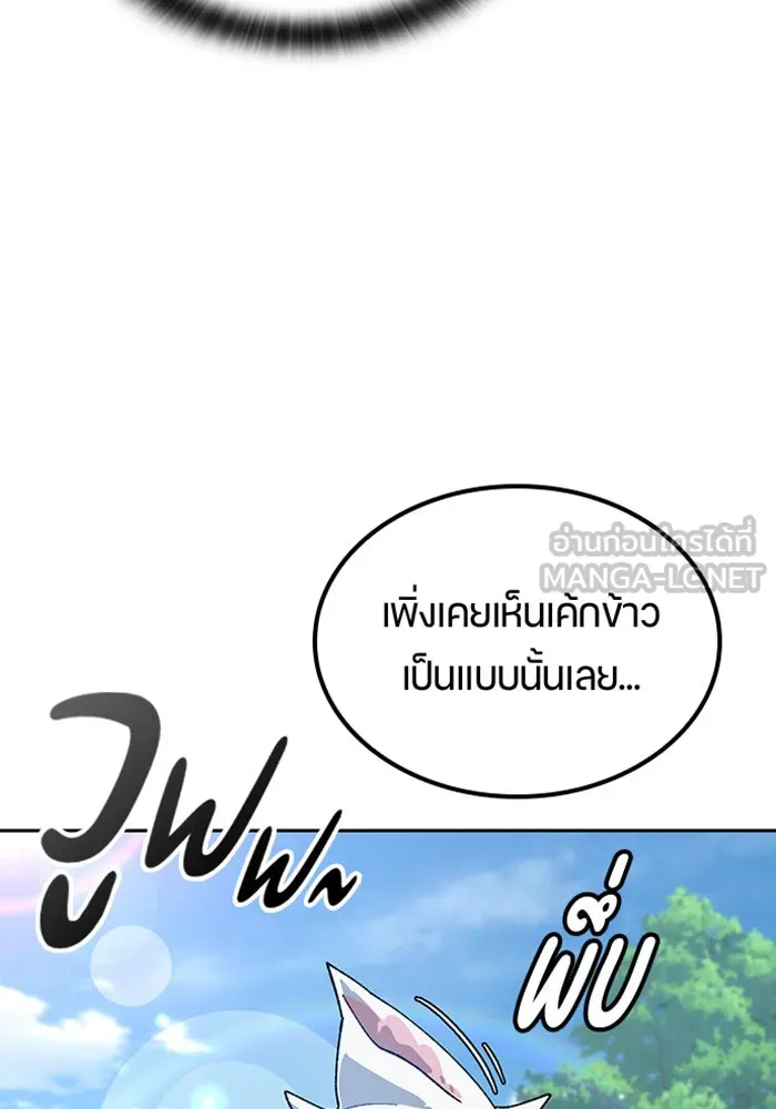 ตั้งแคมป์ฮีลใจในต่างโลก ตอนที่ 46 รูปที่ 30